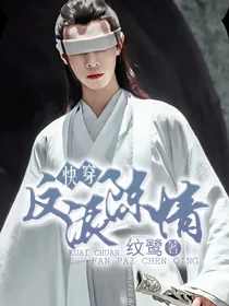 快穿之反派陈情