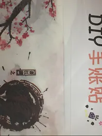 紫清阁之守护神校园生活