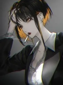 姐姐我有双重人格