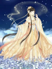 汐瑶上神梦人间