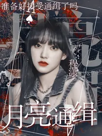 R1SE：月亮通缉