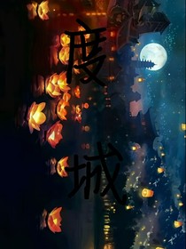 度城