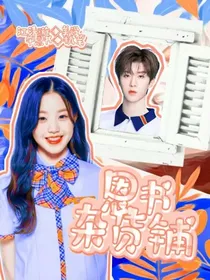 恩书杂货铺（无偿接单中……）