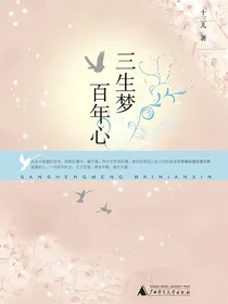 综洪荒之三千历练