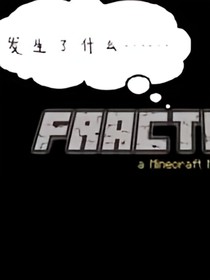 破碎群二