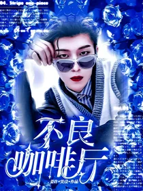 王炸农：不良咖啡厅