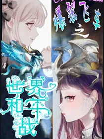 爆裂飞车之世界和平战