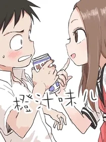 橙汁味儿