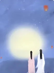 我穿越香蜜