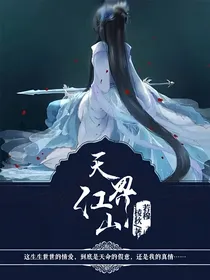 天界江山