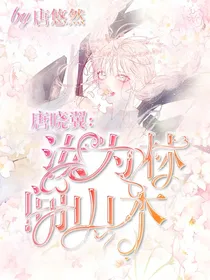 唐晓翼：汝为林间山木