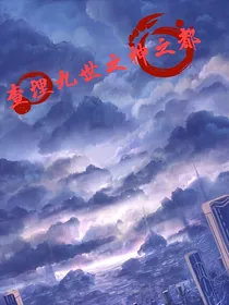 查理九世之神之都