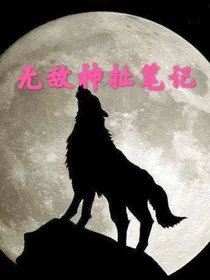 无敌神扯笔记-d200