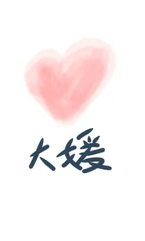 他和她竟然……