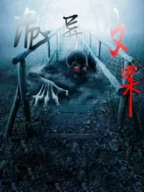 诡异文案