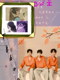 Tfboys之复仇3公主