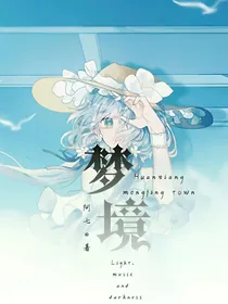 梦境Escape-d996