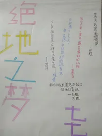 绝地之梦