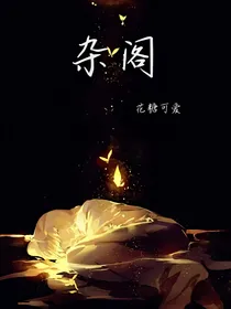 杂阁