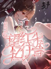望红尘，忆往昔