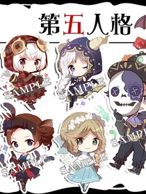 第五—欧利蒂斯学院恋