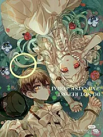 八大不可思议之花圃旁的人鱼小姐