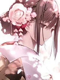 界限上的圆舞曲