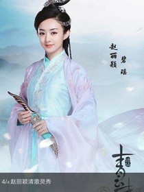 还珠格格之青云志