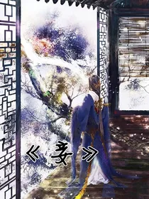 妾……-d366