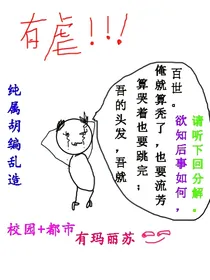 秃头的那些日子