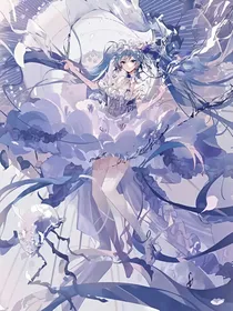 花家小姐救姐史