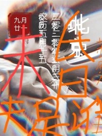 未婚夫是谁？