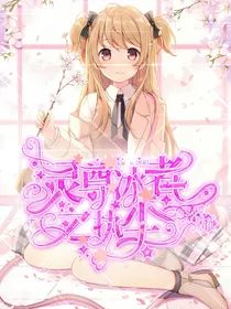 灵尊冰者之执尘落耀