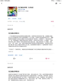 凹凸魔法学院all金（完结