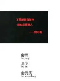 穿越往昔
