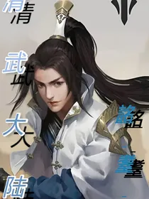 清武大陆