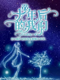 致十年后的我们
