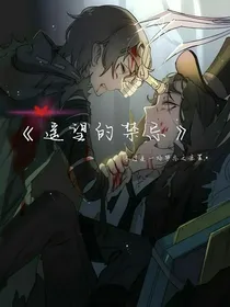 遥望的禁忌