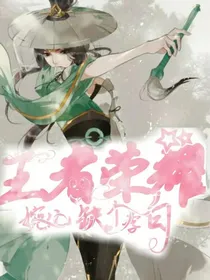 王者荣耀：婉儿缺个李白
