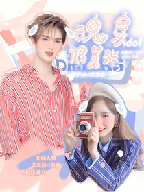 朱正廷：魂穿idol很嚣张