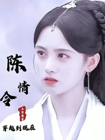 当陈情令穿越到现在