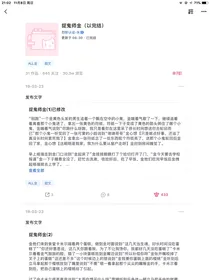 捉鬼师金完结