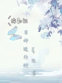 综影视：男神进行时ing