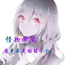 mC怪物学院——原来我是骷髅小白