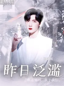 R1SE：昨日泛滥