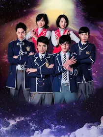 萌学园：星际传