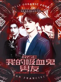 R1SE：我的吸血鬼男友