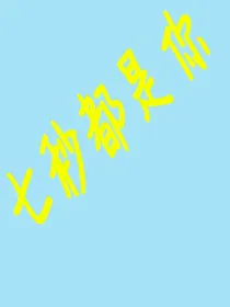 七秒都是你