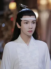 蓝思追：一缘天定