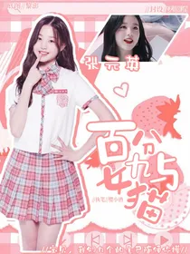 百分九与女猫